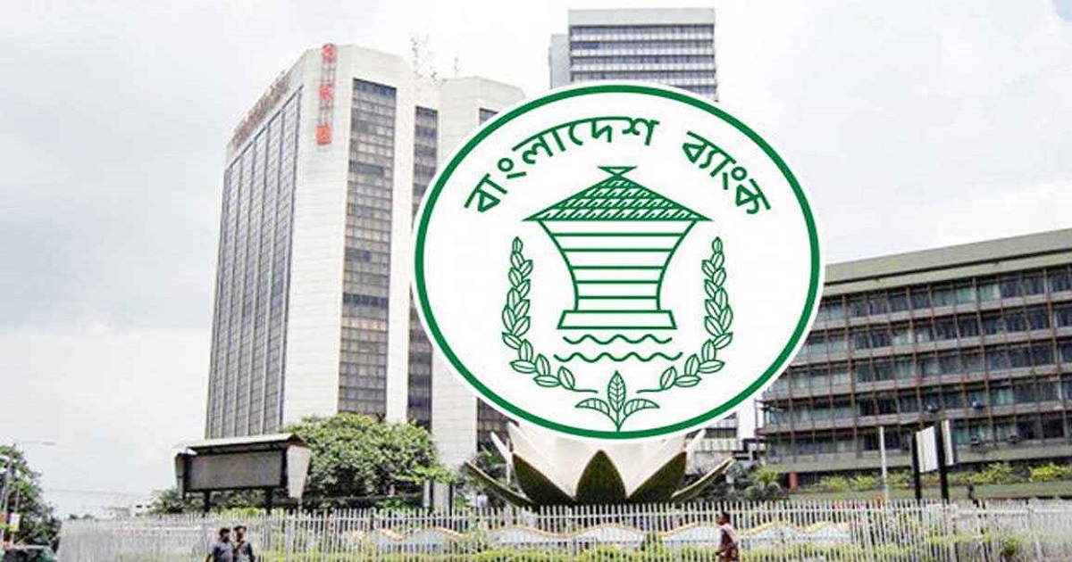 ব্যাংক কর্মকর্তাদের বিদেশ ভ্রমণে নিষেধাজ্ঞা