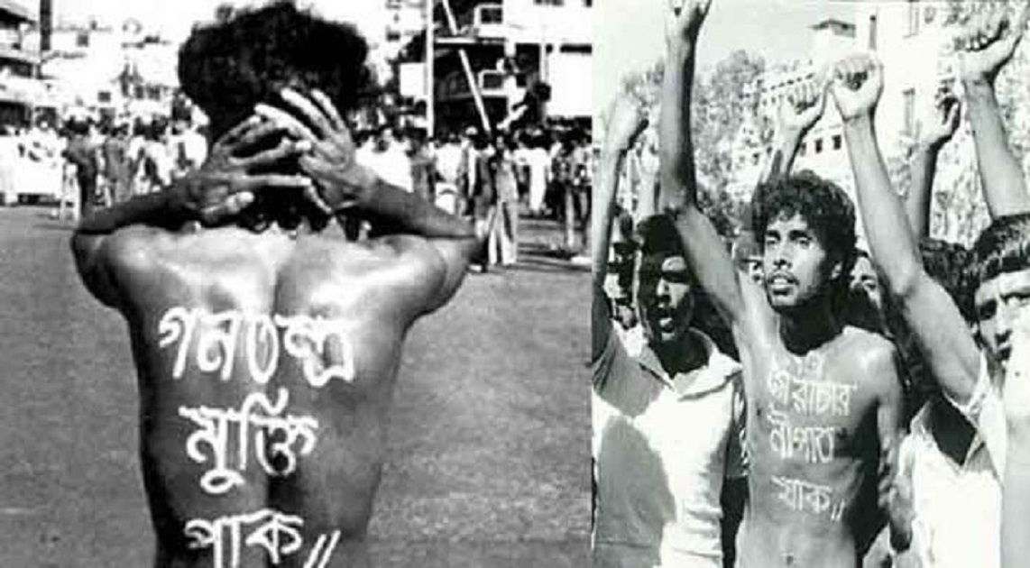 স্বৈরাচার পতন দিবস আজ