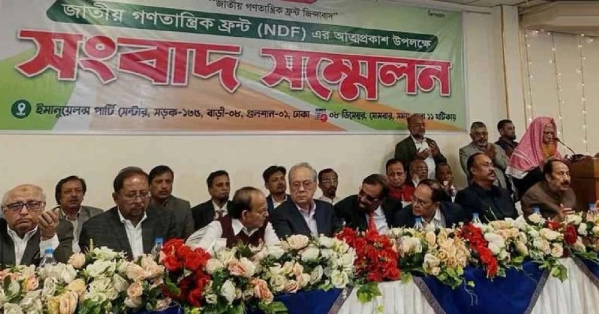 ১৮ দল নিয়ে নতুন রাজনৈতিক জোটের আত্মপ্রকাশ