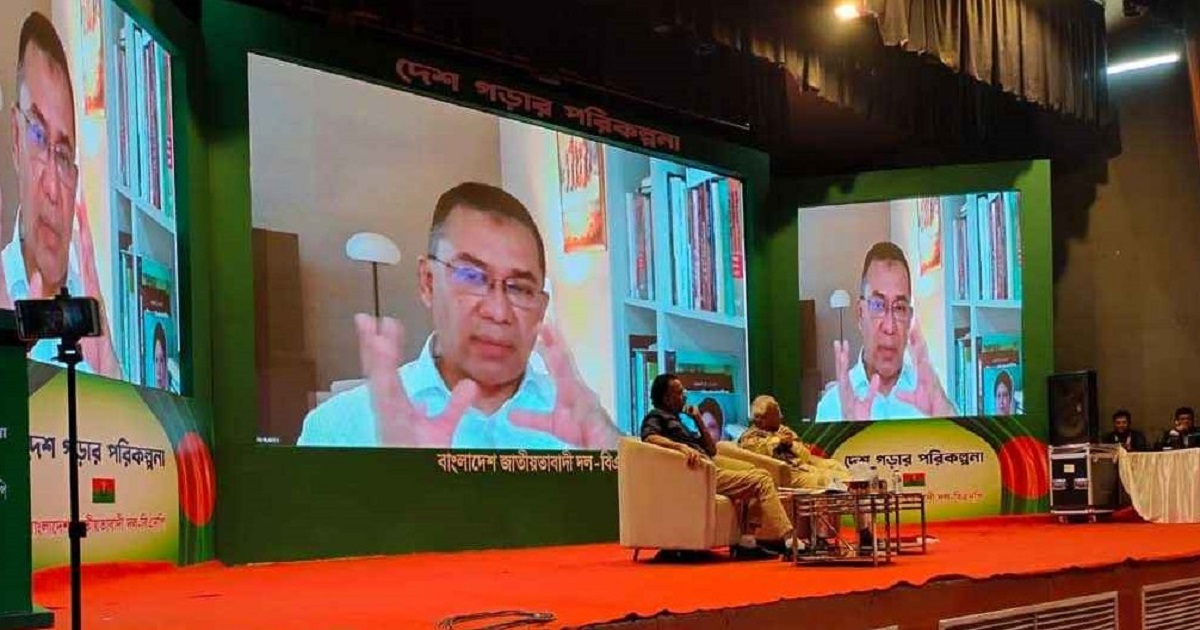 দুর্নীতি প্রতিরোধে সক্রিয় ভূমিকা রেখেছে বিএনপি: তারেক রহমান