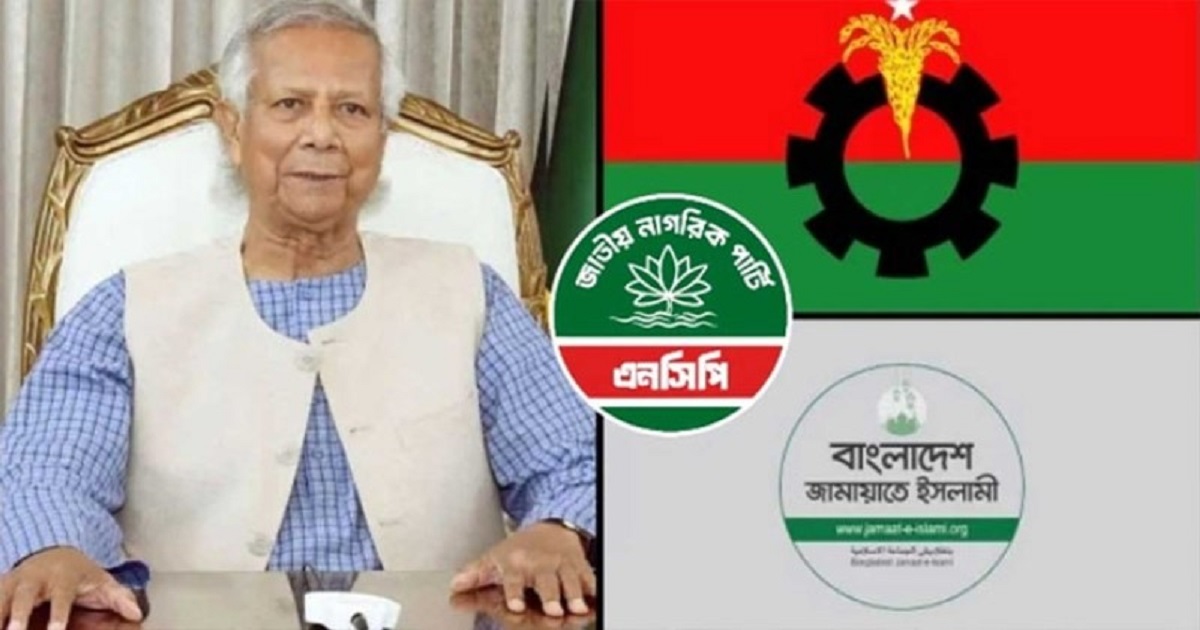 প্রধান উপদেষ্টার সঙ্গে বৈঠকে যমুনায় বিএনপি, জামায়াত ও এনসিপি