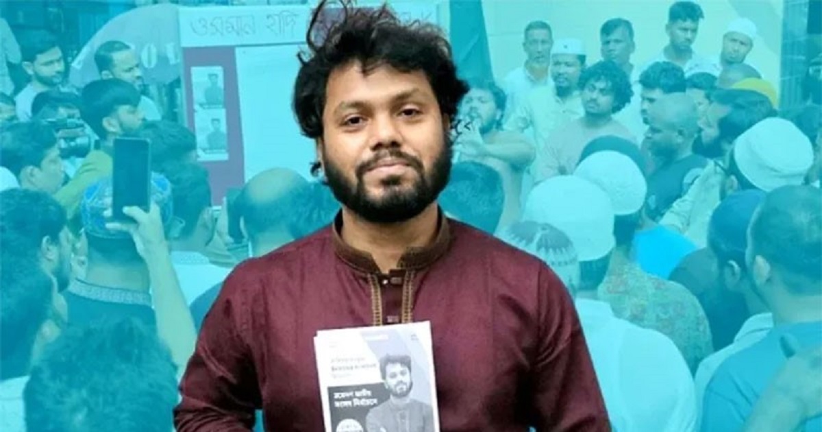 ওসমান হাদির অবস্থা আশঙ্কাজনক: মেডিকেল বোর্ড