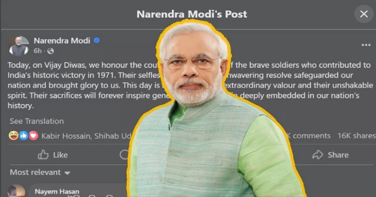 বিজয় দিবসে মোদির পোস্ট, উল্লেখ করেনি বাংলাদেশের নাম