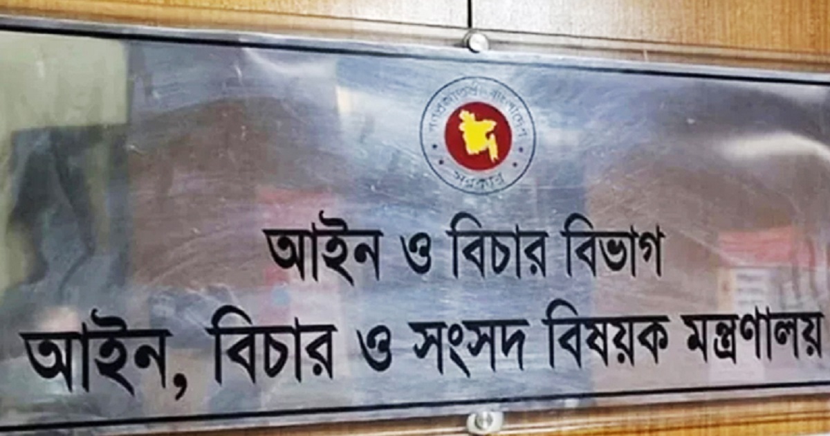 ৮ বিভাগে গুম প্রতিরোধ ও প্রতিকার ট্রাইব্যুনাল গঠন করে প্রজ্ঞাপন