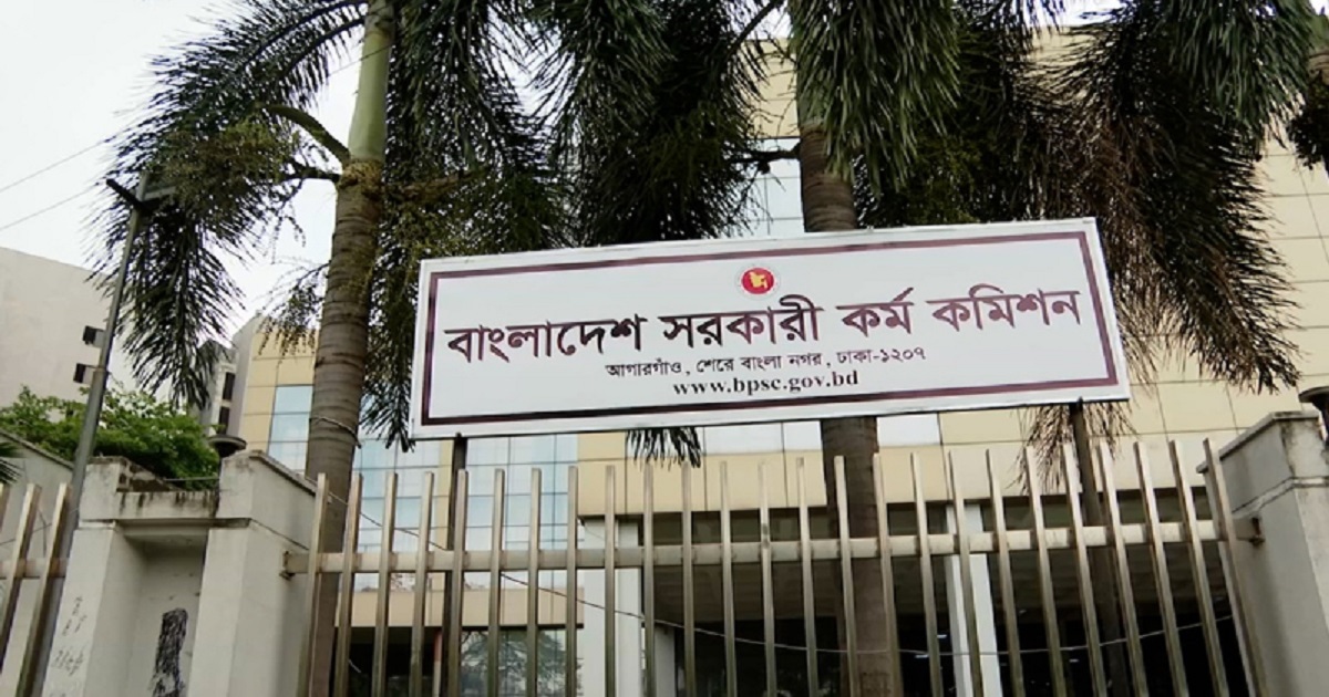 ৪৬তম বিসিএসের মৌখিক পরীক্ষার সূচি প্রকাশ