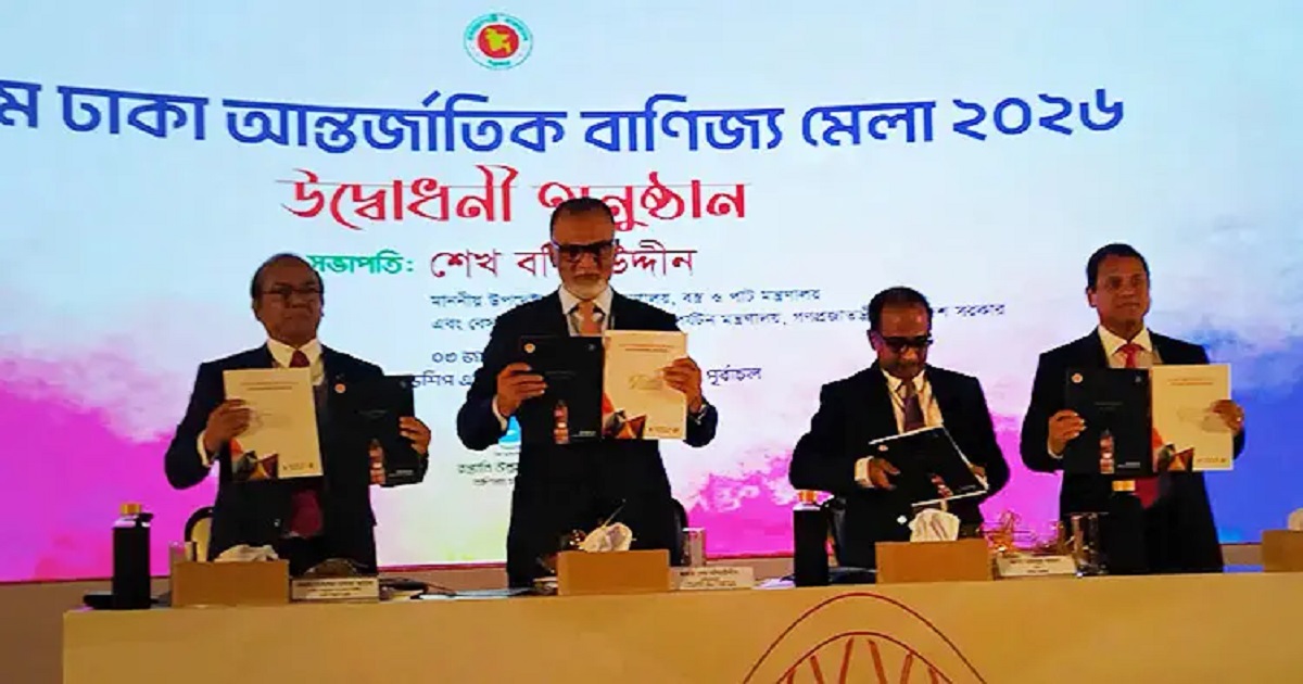 আন্তর্জাতিক বাণিজ্য মেলার পর্দা উঠলো