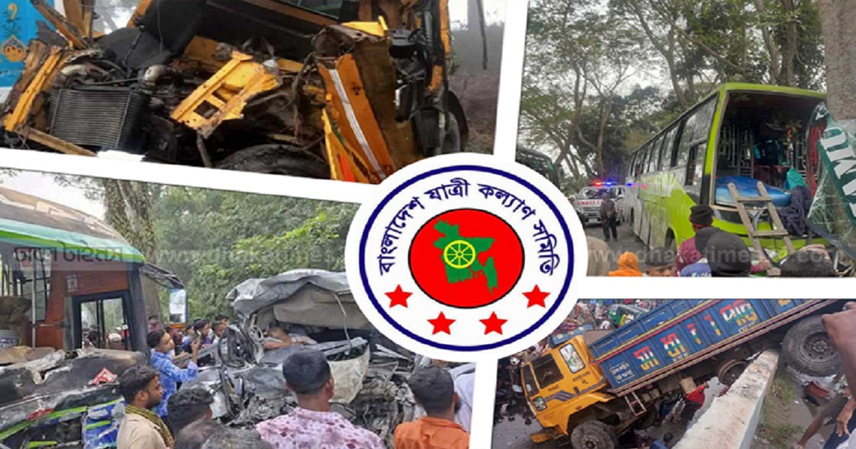 ২০২৫ সালে সড়কে ৯ হাজার ১১১ জনের মৃত্যু