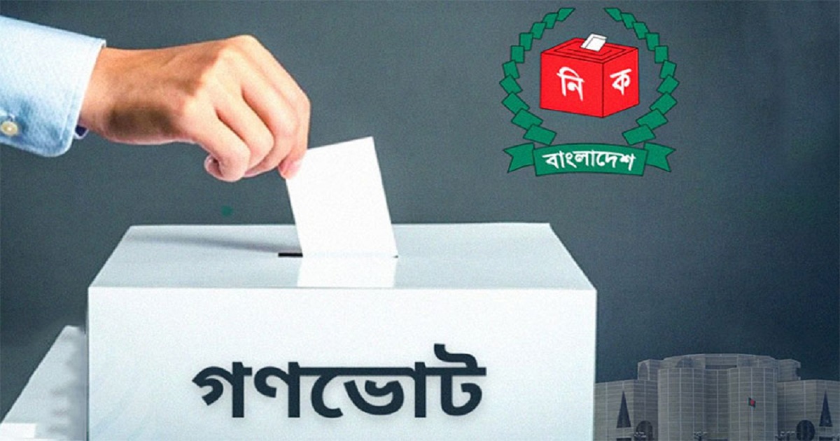 সরকারি যোগাযোগে গণভোটের লোগো ব্যবহারের নির্দেশ