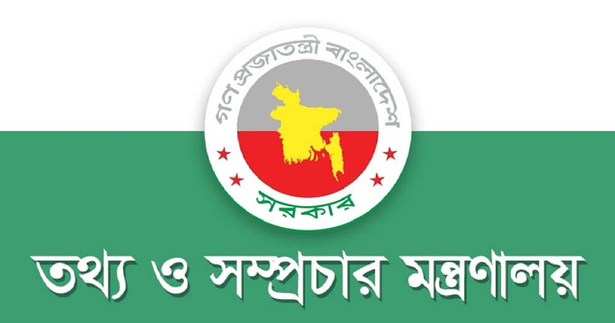 চার দেশের বাংলাদেশ মিশনের প্রেস সচিবকে অব্যাহতি