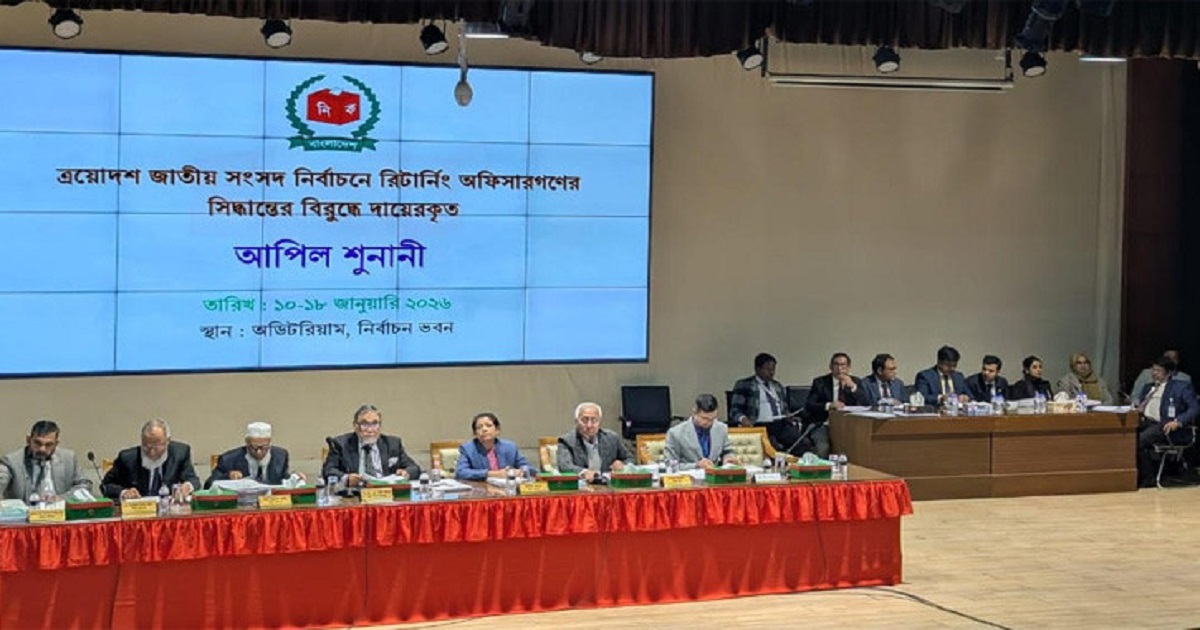 আপিল শুনানির প্রথম ঘণ্টায় ৫ জনের প্রার্থিতা বাতিল