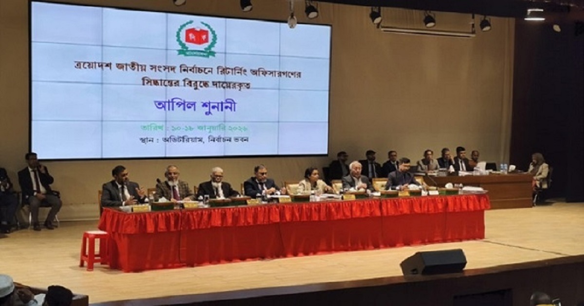 প্রার্থিতা ফিরে পেতে আপিল শুনানির শেষ দিন আজ
