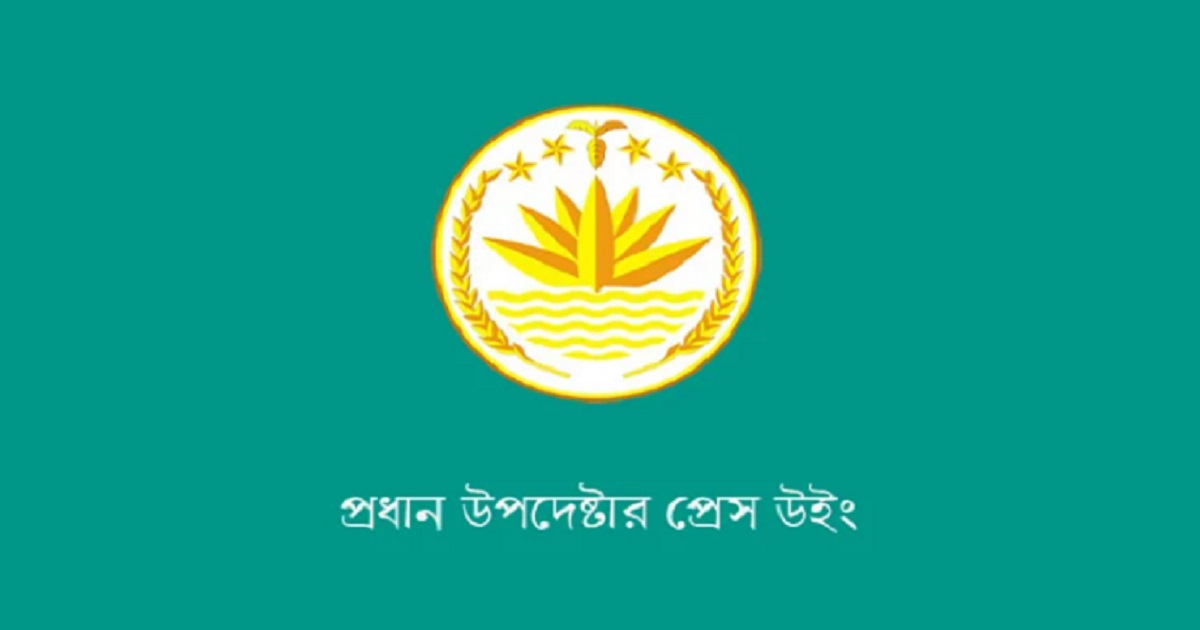গণভোটে ‘হ্যাঁ’ ভোটের পক্ষে সরকারের অবস্থানের ব্যাখ্যা দিল প্রেস উইং