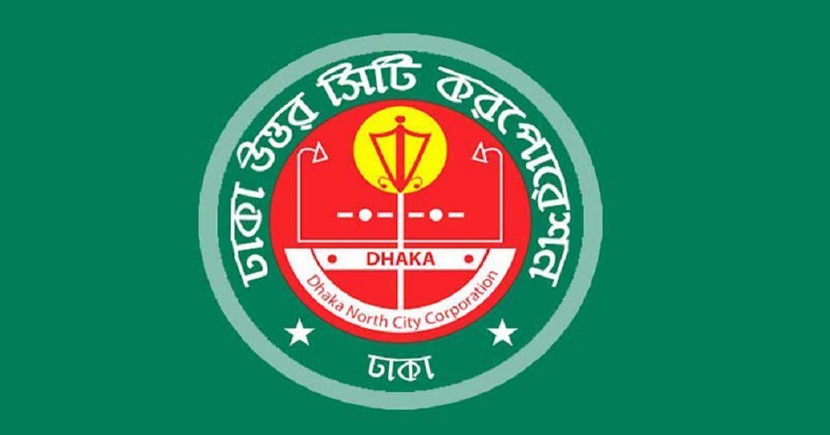 বাড়িভাড়া নিয়ে ডিএনসিসির নতুন নির্দেশিকা প্রকাশ