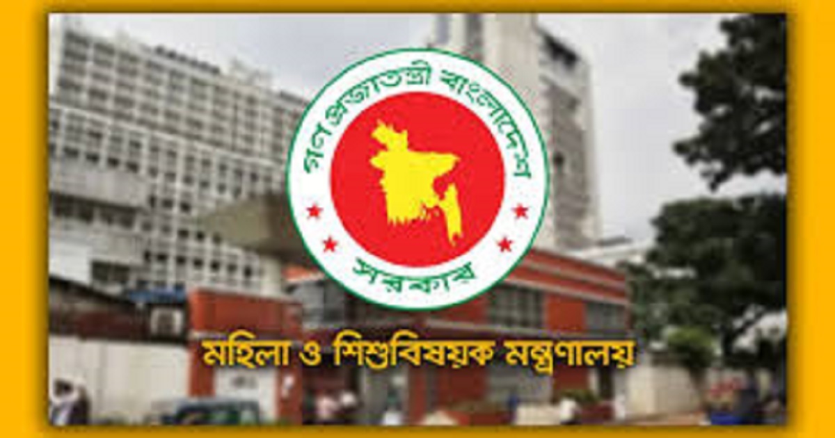 নাম পরিবর্তন হচ্ছে একটি মন্ত্রণালয়ের