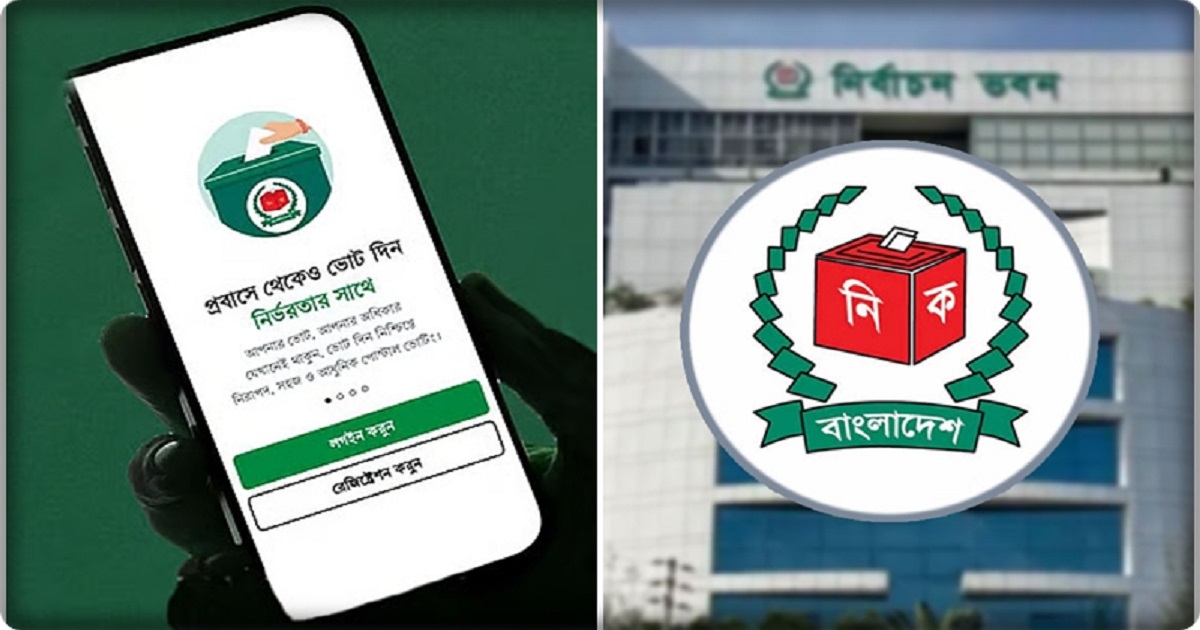 ভোট নিয়ে প্রবাসীদের যে নির্দেশনা দিলো ইসি