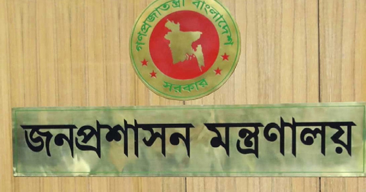 নির্বাচন উপলক্ষ্যে সরকারি ছুটি ঘোষণা