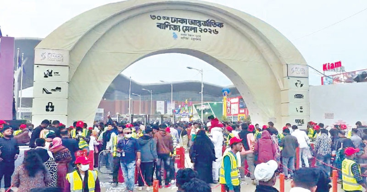 আন্তর্জাতিক বাণিজ্য মেলার পর্দা নামছে আগামীকাল