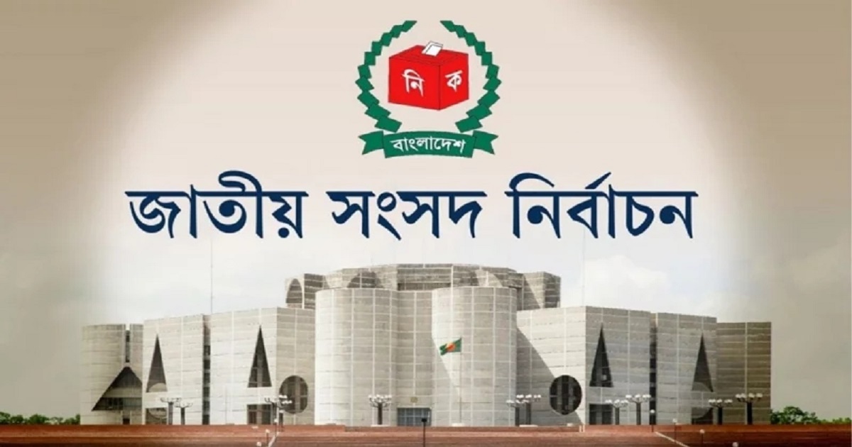 বাংলাদেশের আমন্ত্রণ গ্রহণ করেছে ১৬ দেশ, পাঠাচ্ছে অর্ধশতাধিক পর্যবেক্ষক