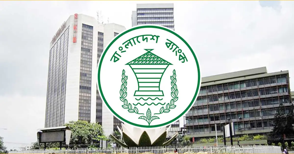 ১১ ও ১২ ফেব্রুয়ারি সব ব্যাংক বন্ধ