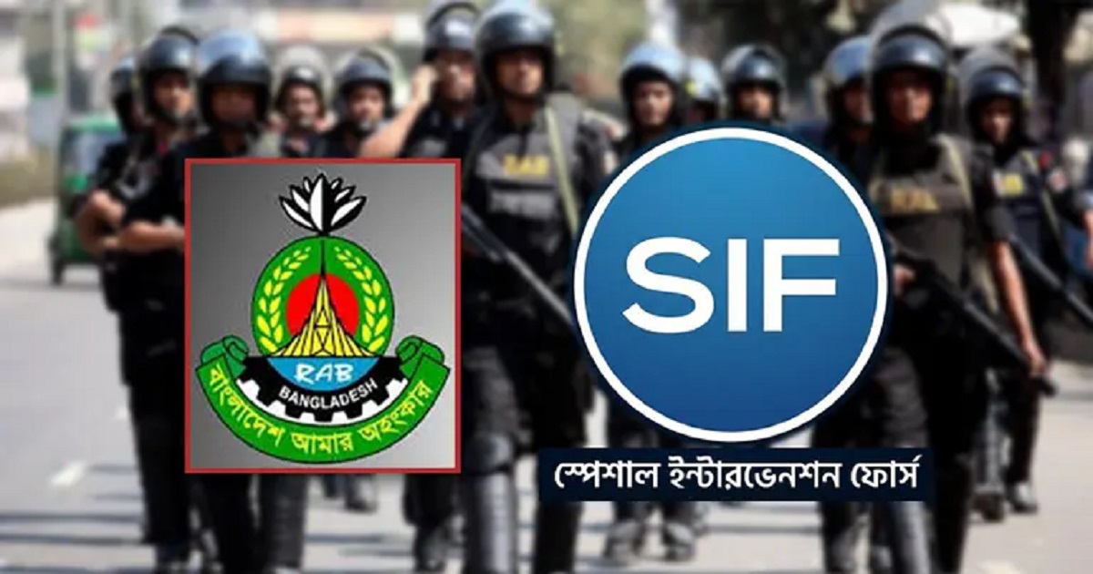 র‍্যাবের নতুন নাম 'স্পেশাল ইন্টারভেনশন ফোর্স'