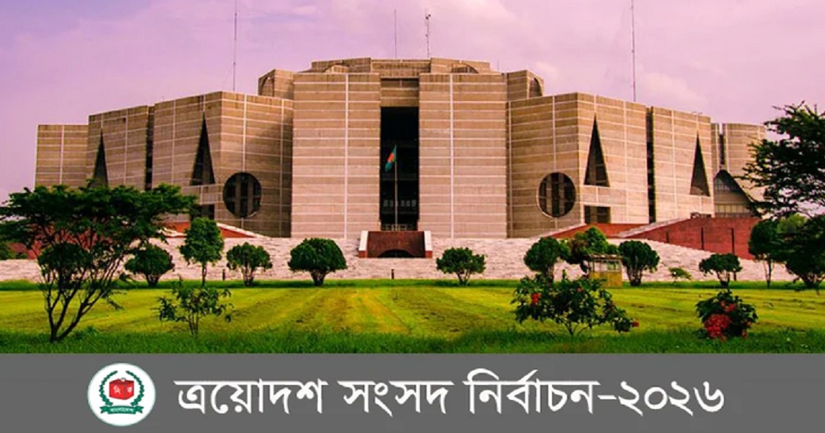 বিটিভিতে দলীয় প্রধানদের নির্বাচনি প্রচারণার স্লট বরাদ্দের নির্দেশ