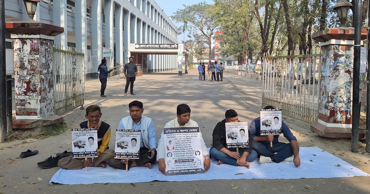 রিটার্নিং কর্মকর্তার কার্যালয়ের সামনে অনশনে গণঅধিকারের প্রার্থী