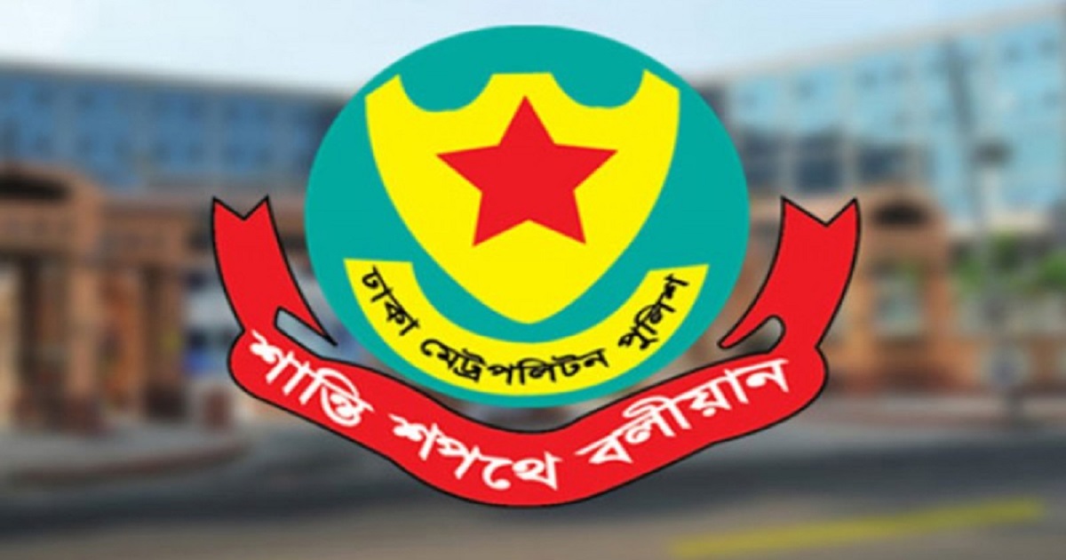 সমাবেশ ছত্রভঙ্গ করতে আগ্নেয়াস্ত্র ব্যবহার হয়নি: ডিএমপি