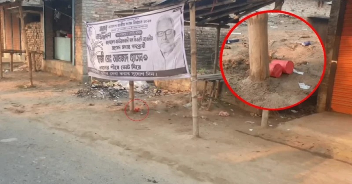 বিএনপি প্রার্থীর ব্যানারের নিচে বোমা সদৃশ্য বন্তু উদ্ধার
