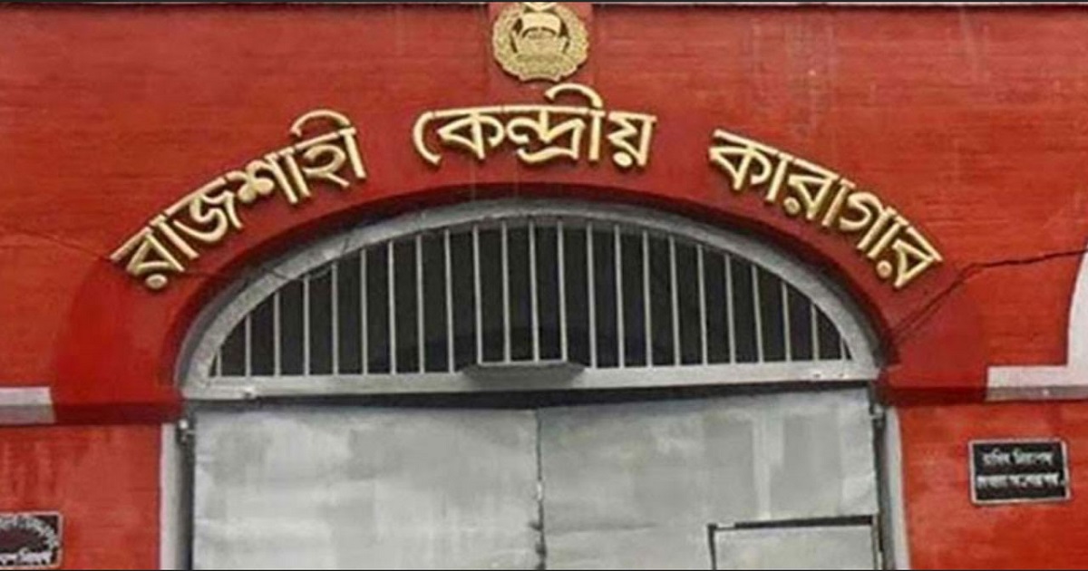 রাজশাহী কেন্দ্রীয় কারাগারে ২০৪ বন্দি পোস্টাল ব্যালটে ভোট দিলেন