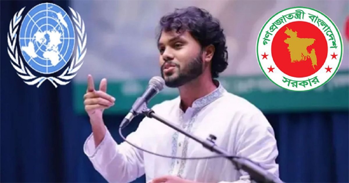 হাদির হত্যাকাণ্ড সুষ্ঠু তদন্তে জাতিসংঘের সহযোগিতা চাইলো সরকার