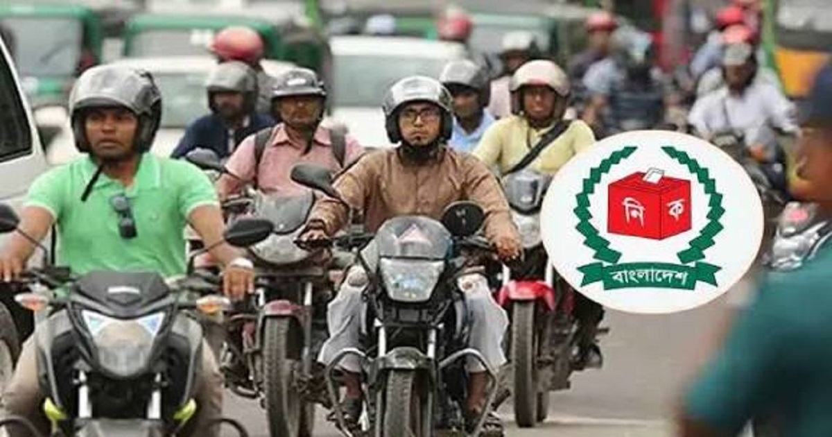 কাল মধ্যরাত থেকে মোটরসাইকেল চলাচলে নিষেধাজ্ঞা