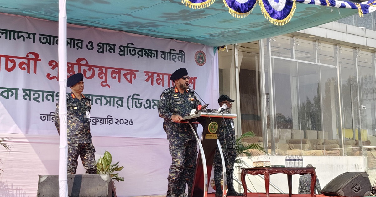 ভোটকেন্দ্রে সাহসিকতার সঙ্গে দায়িত্ব পালনের নির্দেশ আনসার মহাপরিচালকের