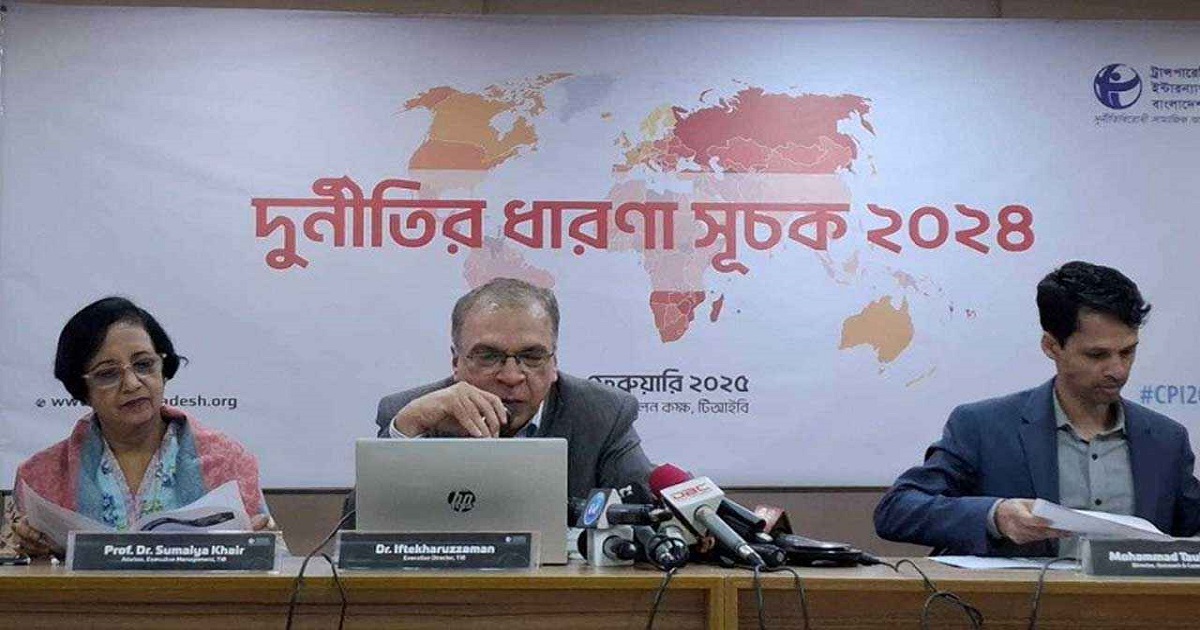 বিশ্বের দুর্নীতিগ্রস্ত দেশের তালিকায় ১৩তম বাংলাদেশ