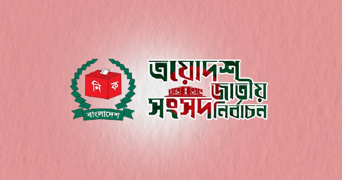 ভোটকেন্দ্রে যাওয়া নিয়ে মেহেরপুর ও গাংনীতে সংঘর্ষ আহত ১৫
