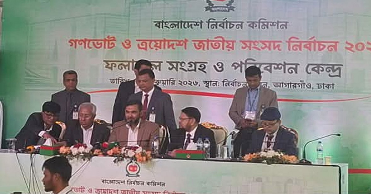 চট্টগ্রাম-২ ও ৪ স্থগিত রেখে ২৯৭ আসনের আনুষ্ঠানিক ফল ঘোষণা