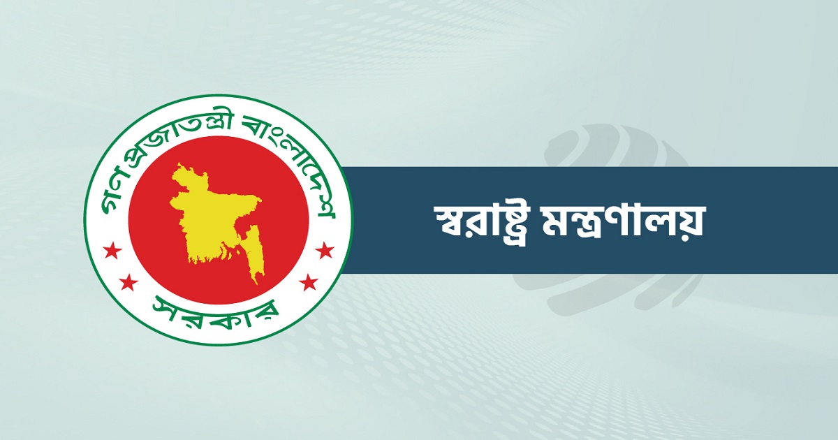 মন্ত্রিসভার ৫০ সদস্যের নিরাপত্তায় স্বরাষ্ট্র মন্ত্রণালয়ে চিঠি