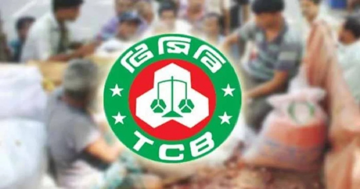 টিসিবির পণ্য বিক্রি শুরু