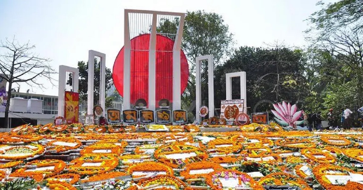 মহান শহীদ দিবস ও আন্তর্জাতিক মাতৃভাষা দিবস আজ