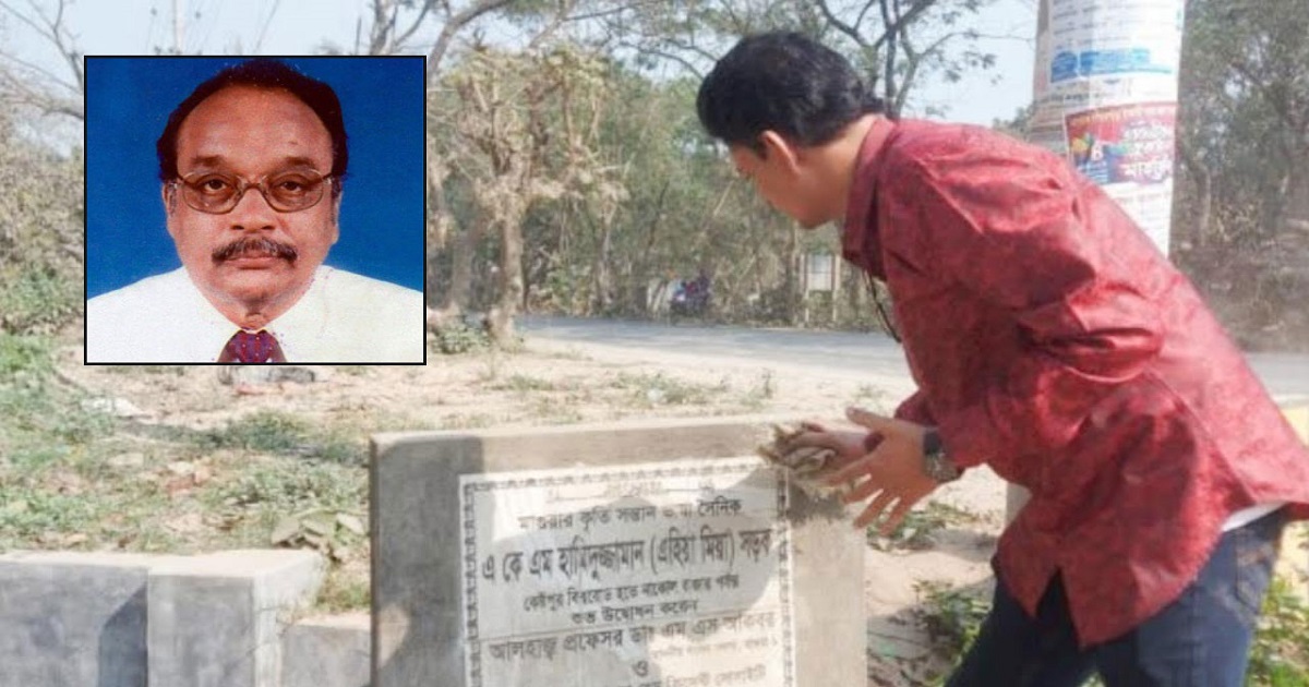 সন্তানের দায়বদ্ধতা থেকে ভাষাসৈনিক বাবার  নামফলক পরিষ্কার