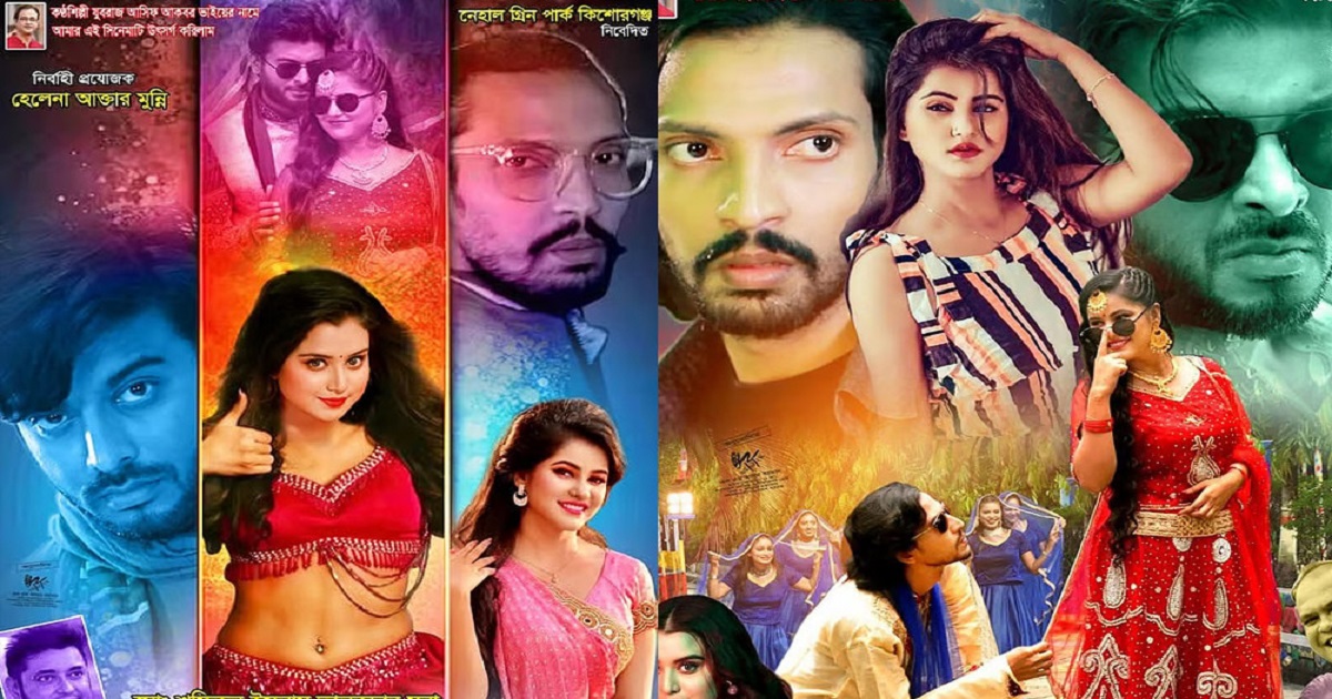 নাটকের কথা বলে সিনেমা হিসেবে মুক্তি, ‘প্রতারিত’ দাবি নায়কের