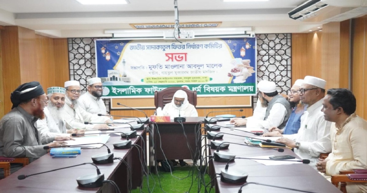 এ বছর সর্বনিম্ন ফিতরা ১১০ টাকা, সর্বোচ্চ ২৮০৫ টাকা