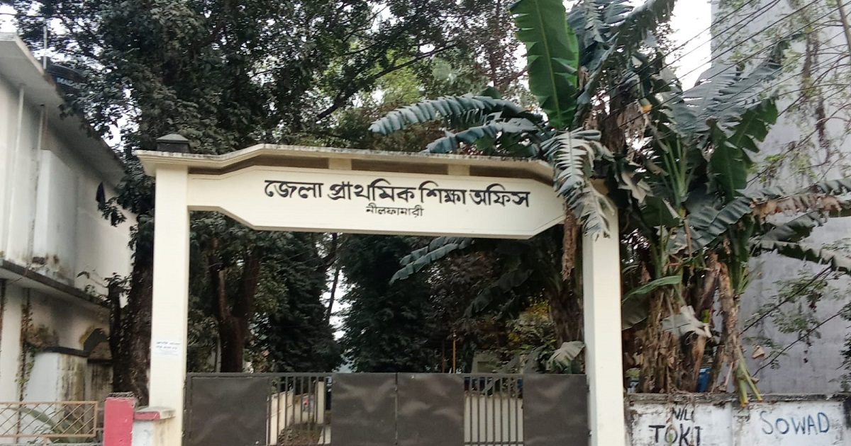 নীলফামারীতে সরকারি কর্মকর্তার বিরুদ্ধে ঘুষ গ্রহণের অভিযোগ