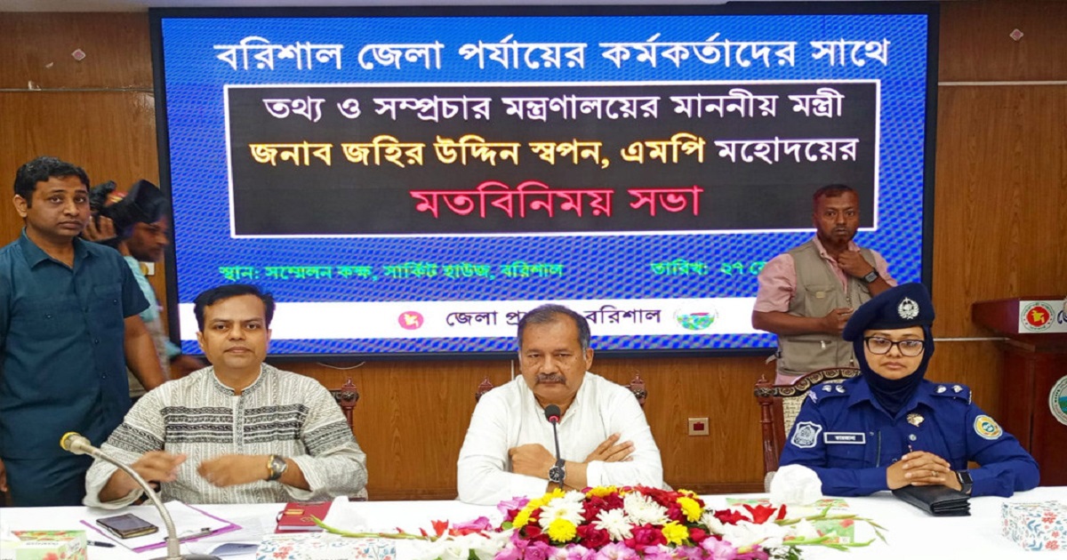 জনগণের কাছে তথ্যের অবাধ সরবরাহ নিশ্চিত করা হবে: তথ্যমন্ত্রী