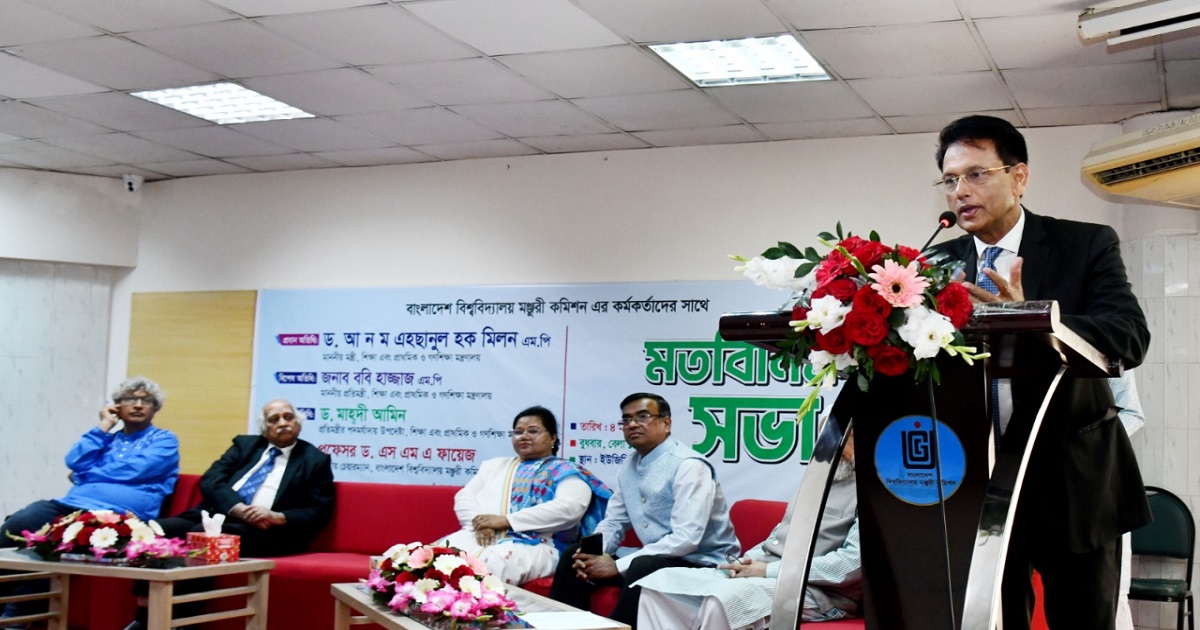 সেন্ট্রাল ইউনিভার্সিটি গঠন একটি সাময়িক সমাধান : শিক্ষামন্ত্রী