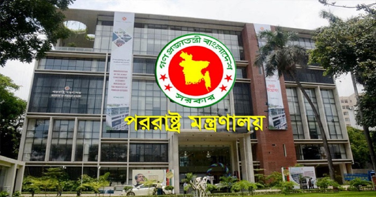 অন্তর্বর্তী সরকারের চুক্তিভিত্তিক নিয়োগ রাষ্ট্রদূত-হাই কমিশনার প্রত্যাহার