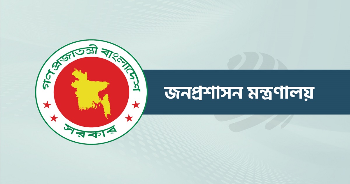 ১৮ মার্চ নির্বাহী আদেশে সরকারি ছুটি ঘোষণা করে প্রজ্ঞাপন জারি