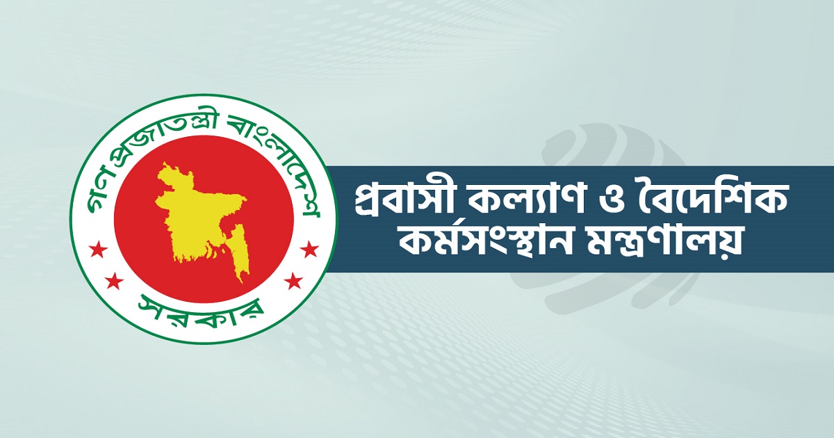 সৌদি কর্তৃপক্ষের ছাড়পত্র প্রাপ্তি সাপেক্ষে ২ বাংলাদে‌শির মরদেহ আনা হবে