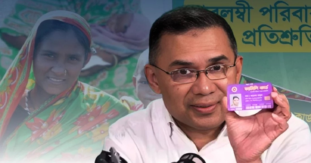 আজ ফ্যামিলি কার্ড বিতরণ করবেন প্রধানমন্ত্রী