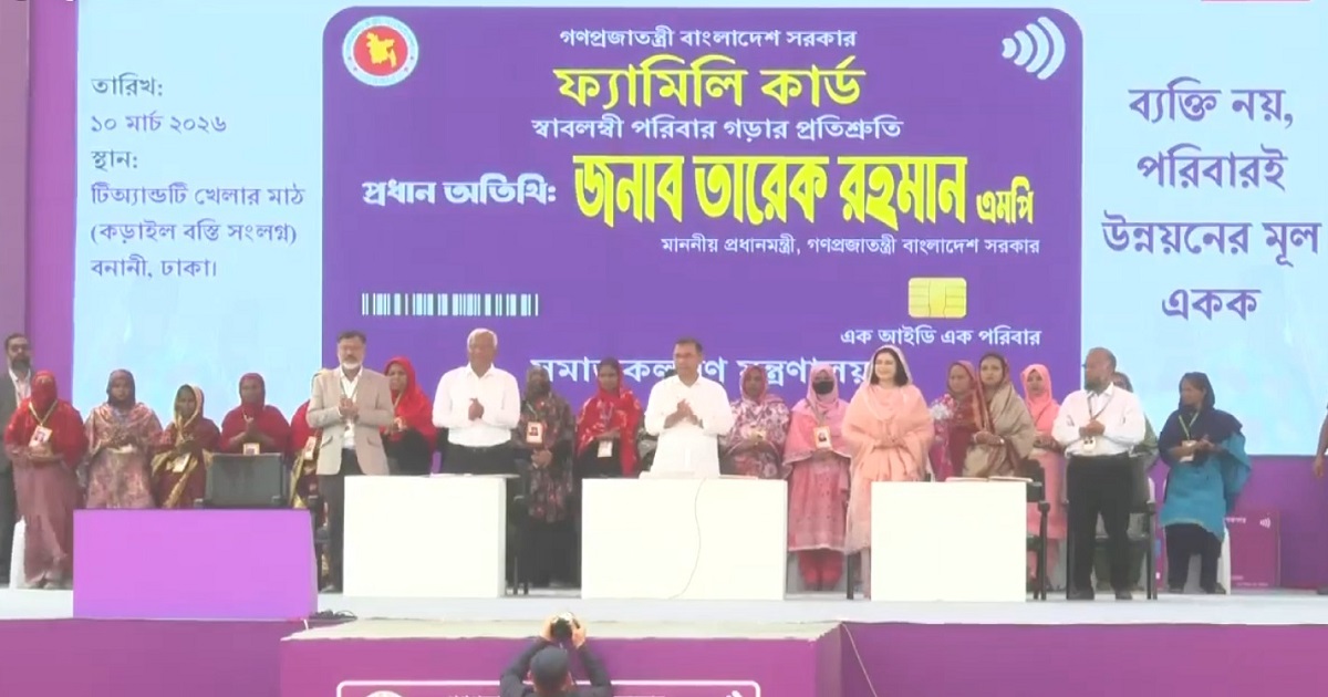 ফ্যামিলি কার্ড বিতরণের উদ্বোধন করলেন প্রধানমন্ত্রী