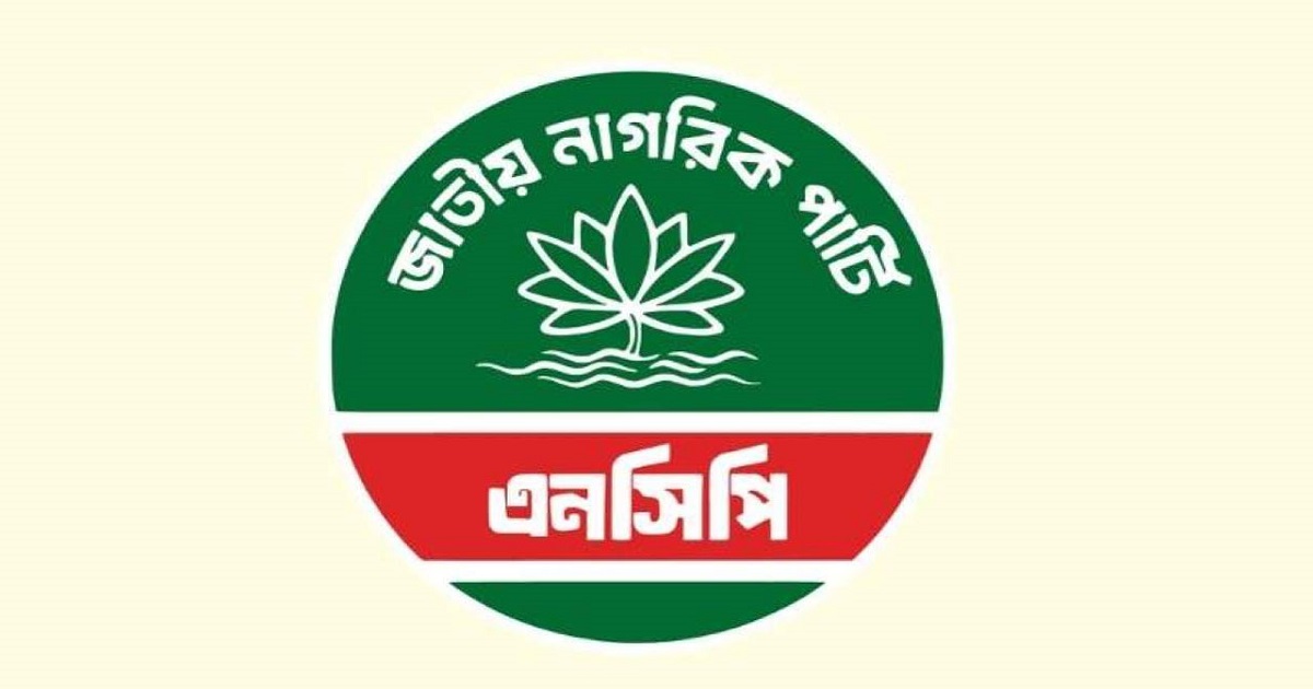 এনসিপির ৮৭ নেতাকর্মীর গণপদত্যাগ